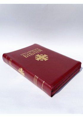 Святе Письмо (Єрусалимська Біблія, замок, індекси). Великий формат 